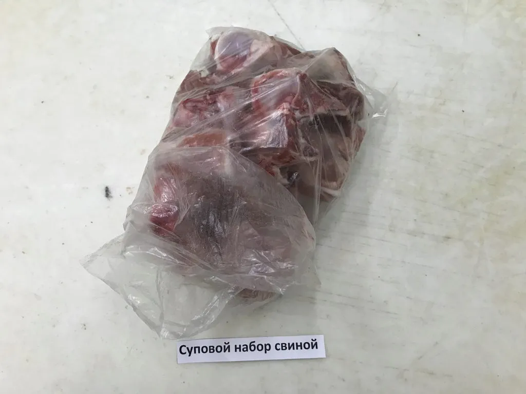 Фотография продукта Суповой набор свиной фасованный